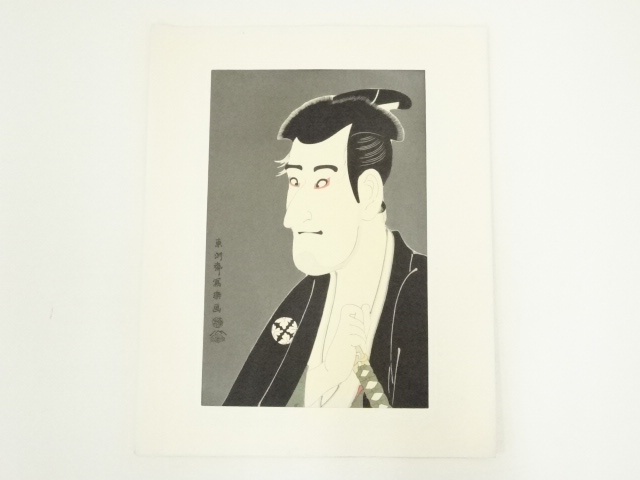 Paintings & Calligraphy